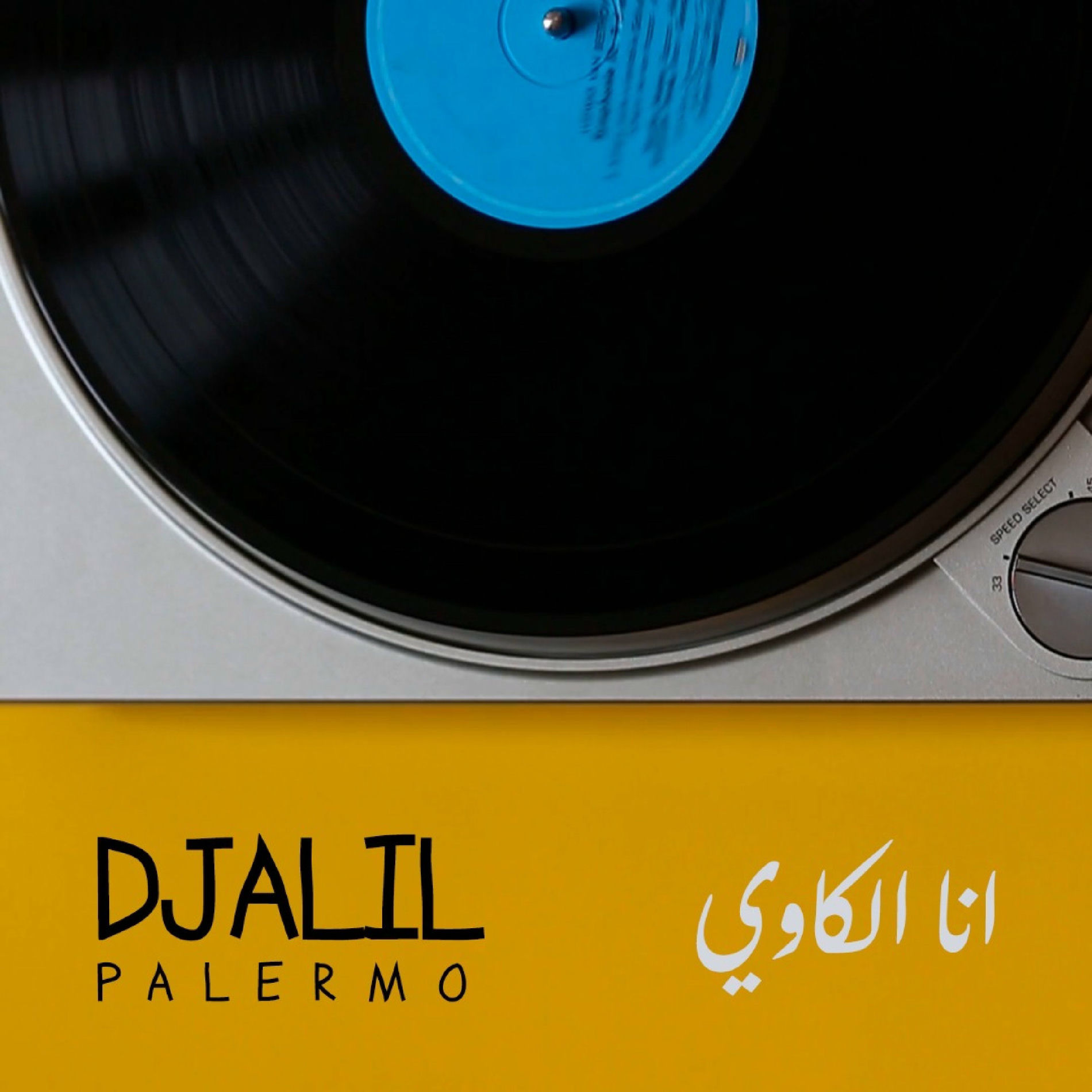 Album cover of Ana El Kaoui