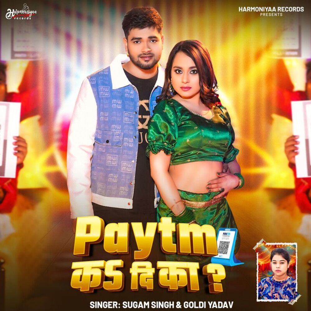 Picture of Paytm Ka Di Ka?