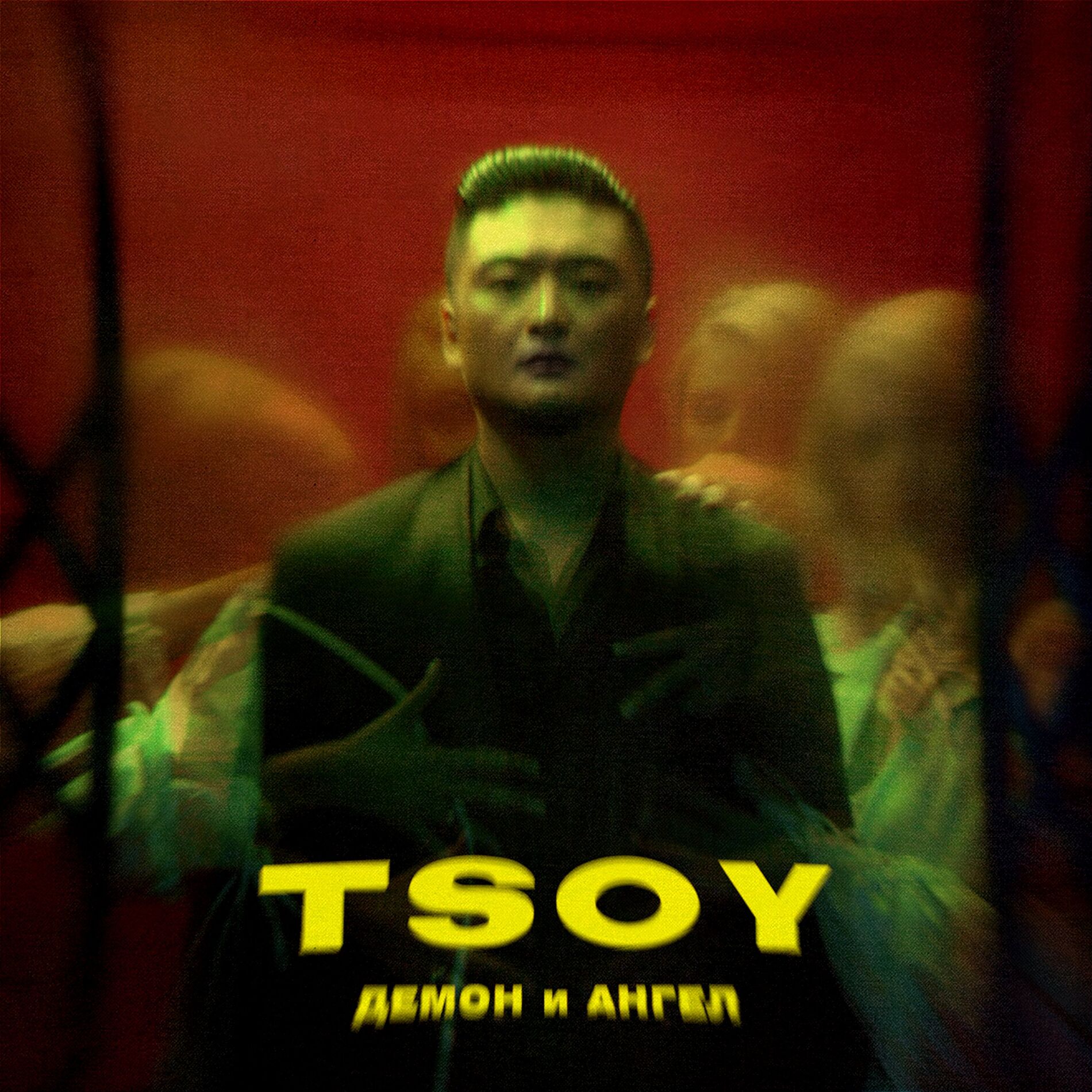 Album cover of Демон и Ангел