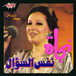 Cover of Nafs El Soaal