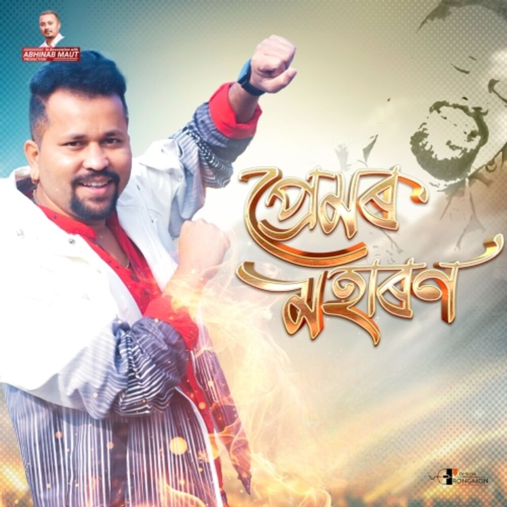 Picture of Premor Moharon