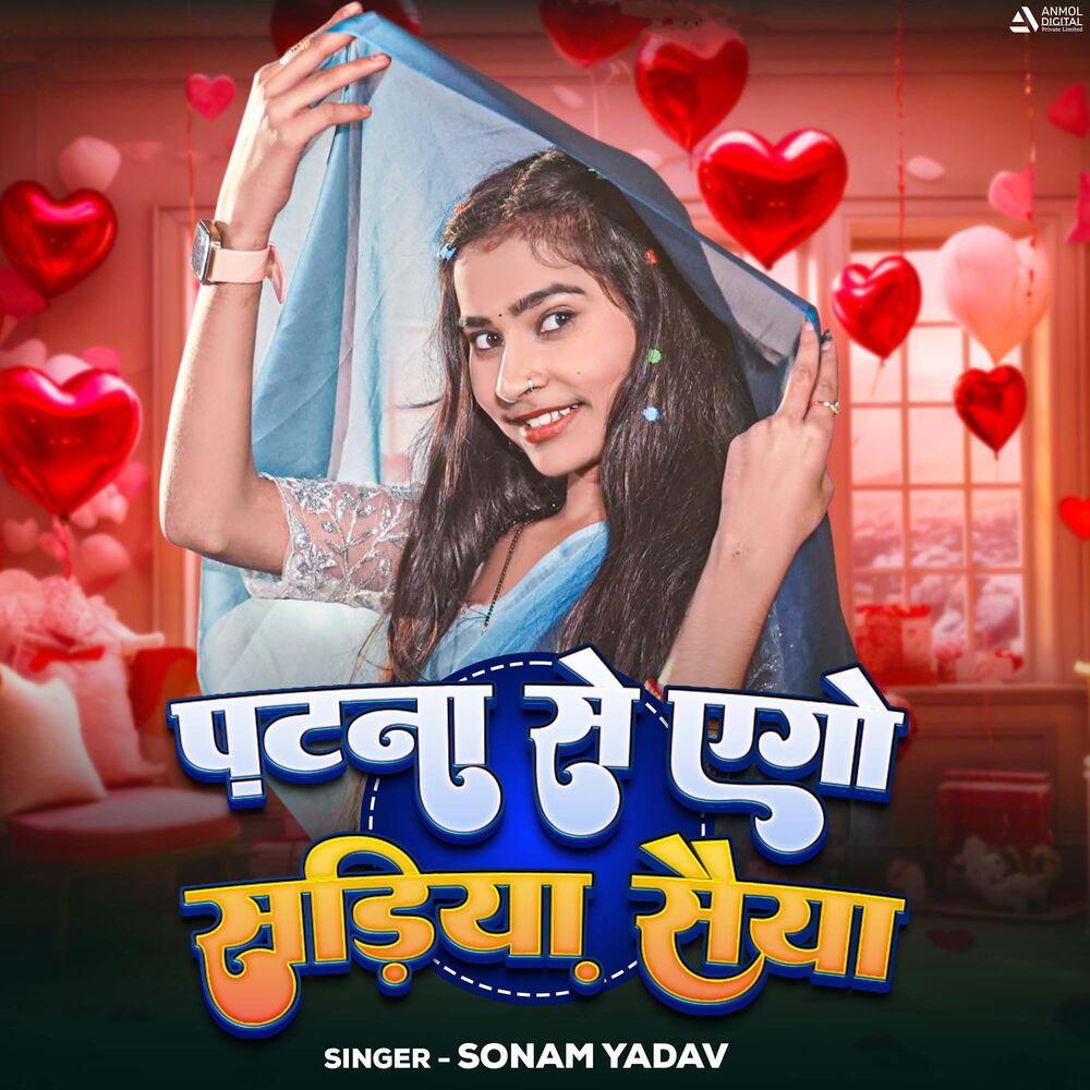 Picture of Patna Se Ago Sadiya Saiyan