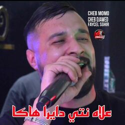 Cover of علاه نتي دايرا هاكا