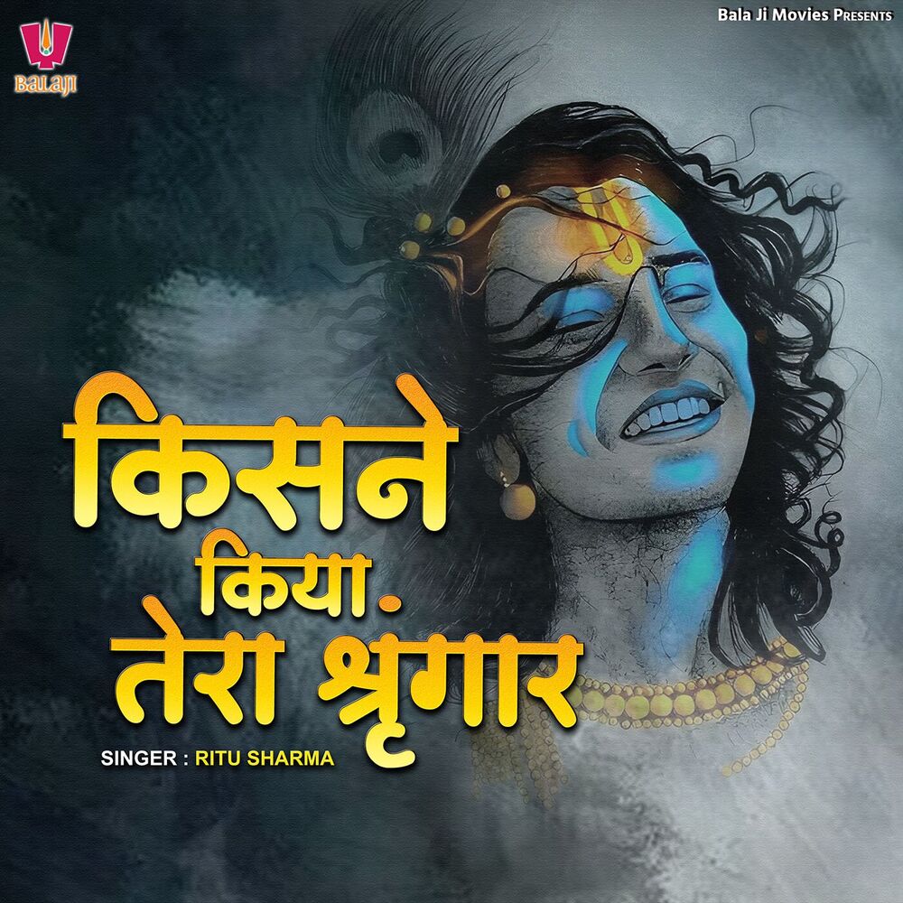 Picture of Kisne Kiya Tera Shringaar