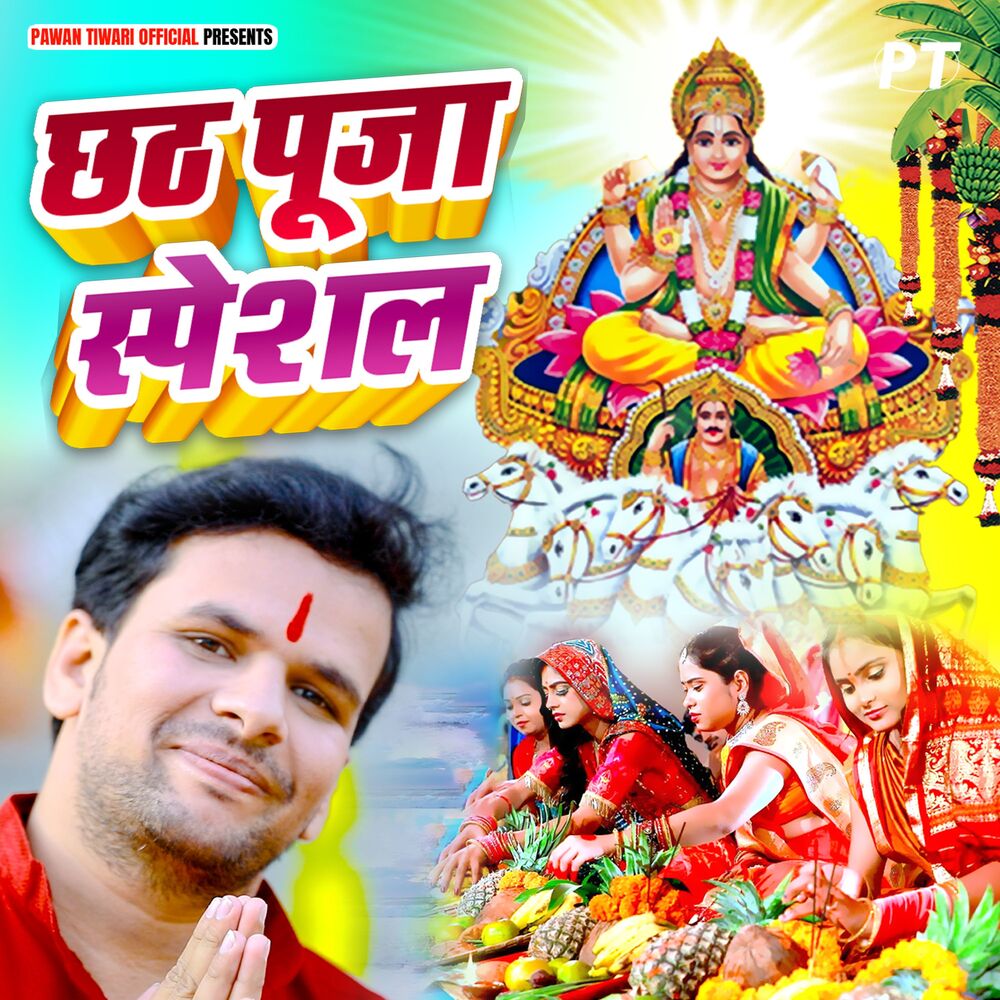 Picture of Chhath Puja Special