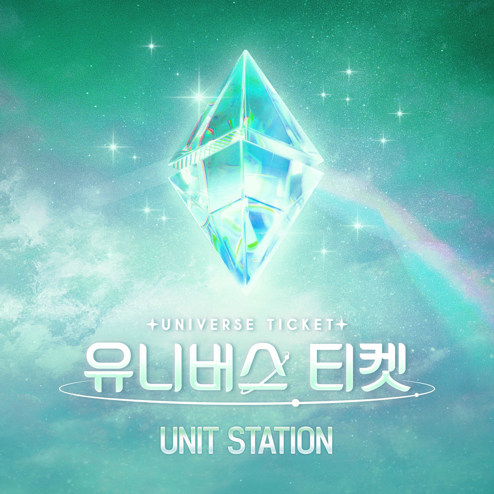 Album cover of UNIVERSE TICKET - UNIT STATION