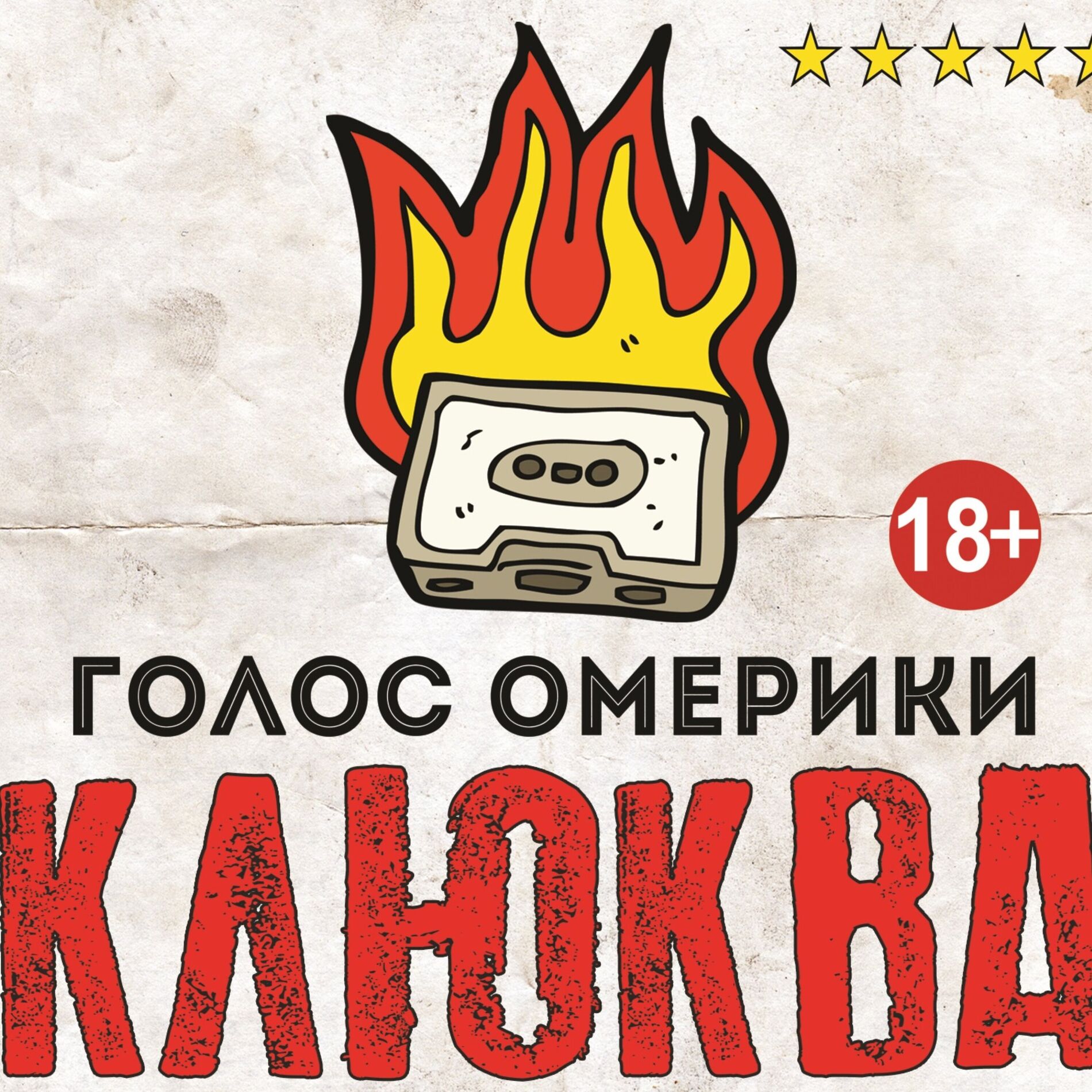 Album cover of Клюква