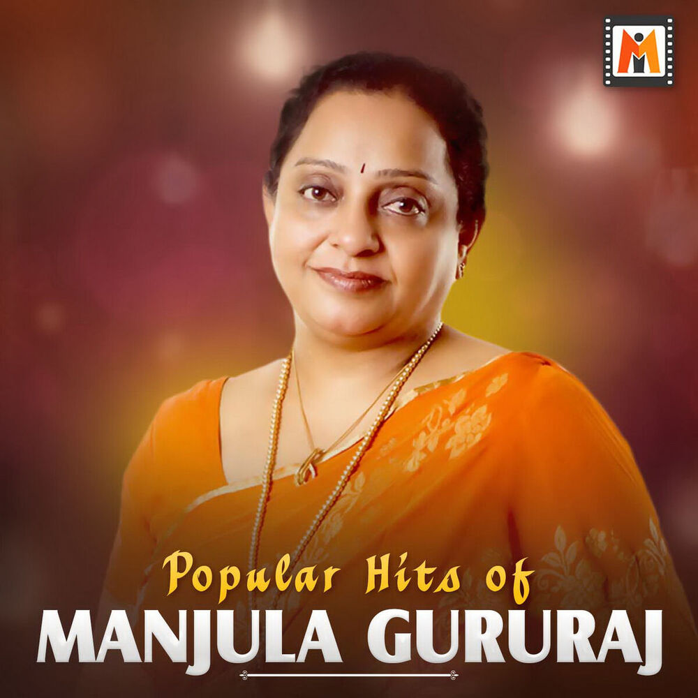 Picture of Popular Hits of Manjula Gururaj