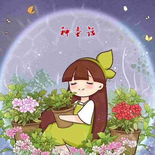 种童话