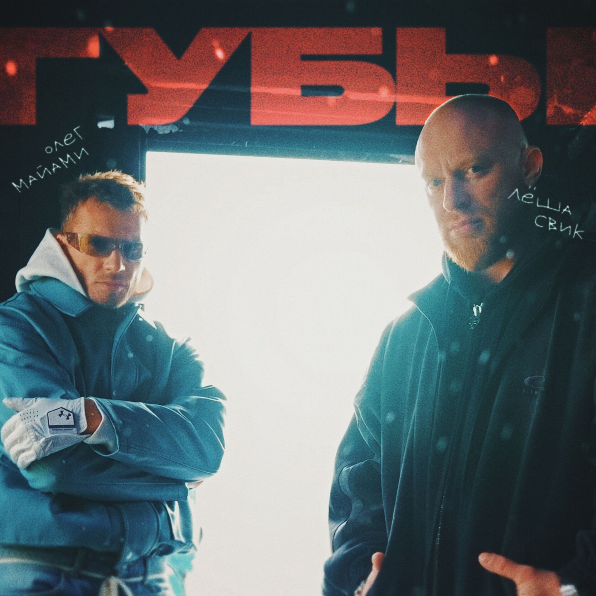 Album cover of Губы