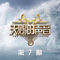 晓得 (Live) by 陈楚生 album cover
