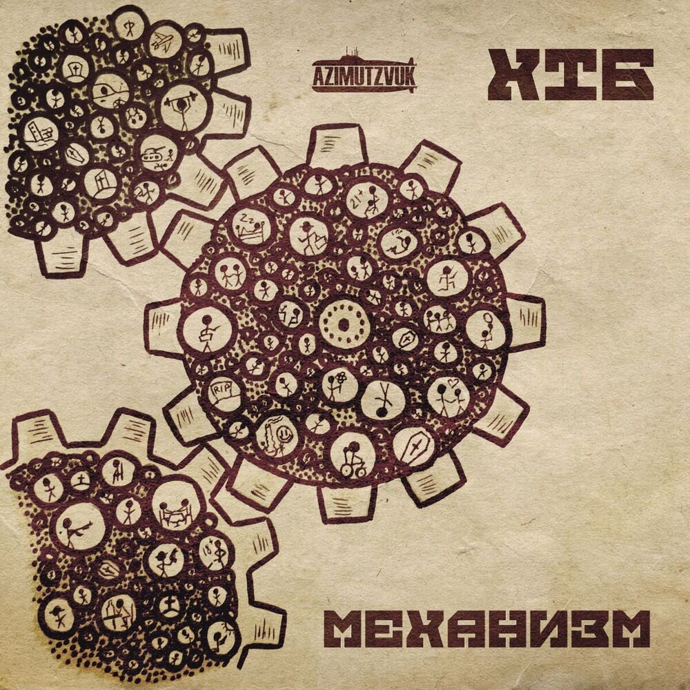 Picture of Механизм