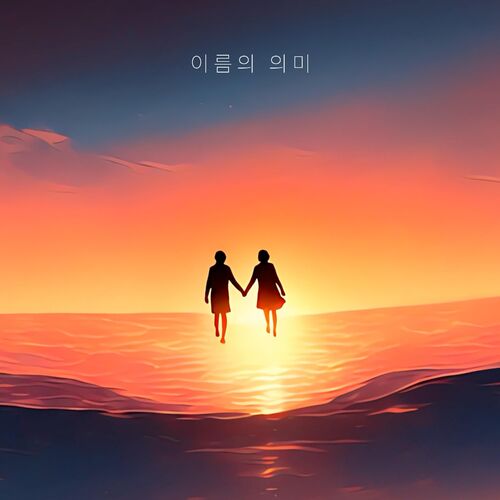 Kang Kyun Sung – your name – Single