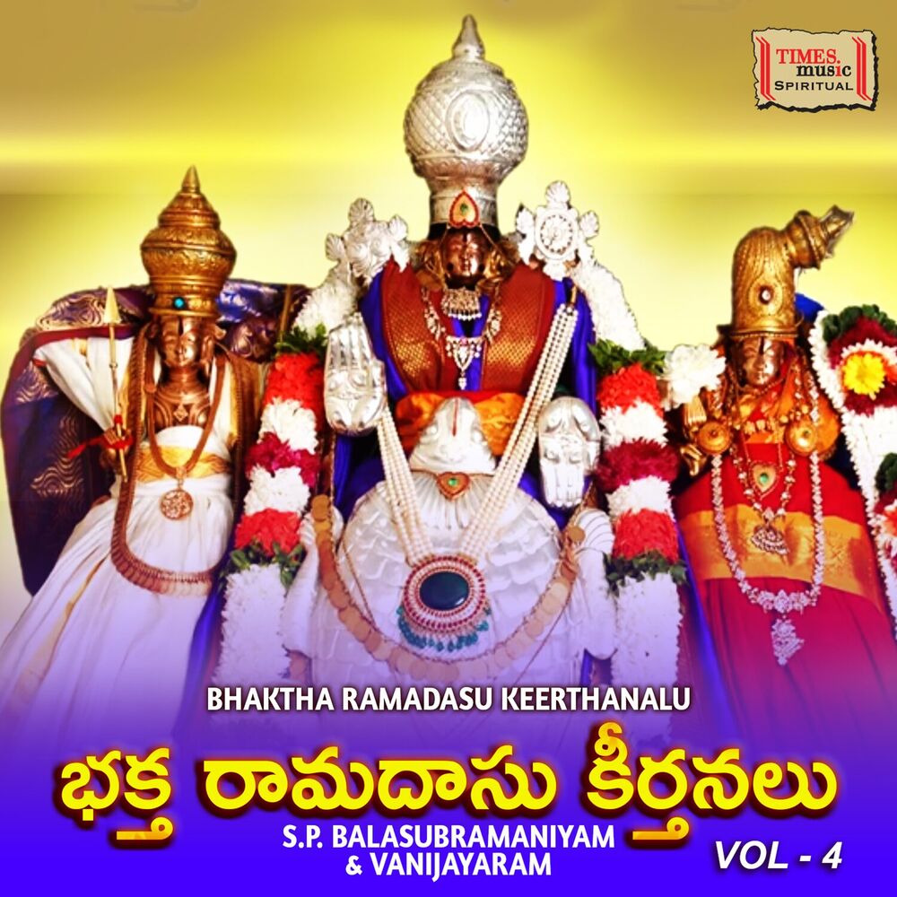 Picture of Bhaktharamadasu Keerthanalu, Vol. 4