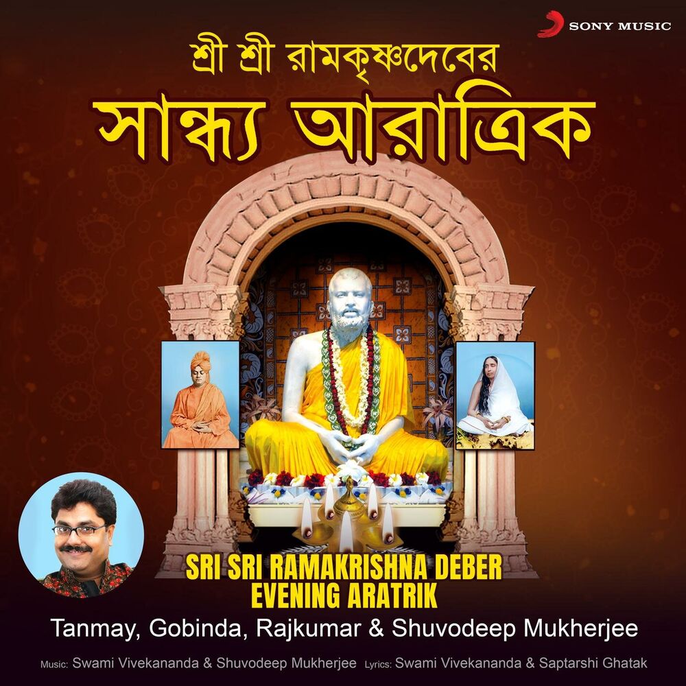 Picture of Sri Sri Ramakrishna Deber Evening Aratrik