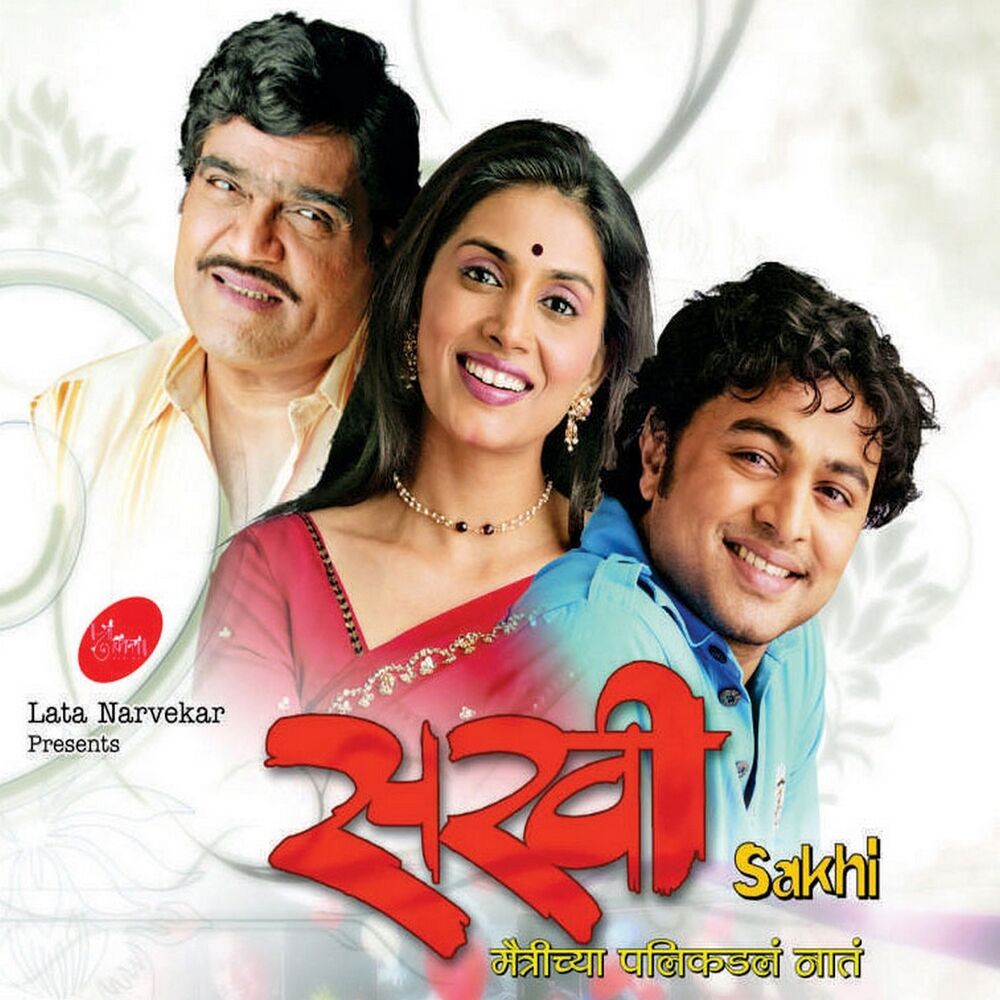 Picture of Sakhi