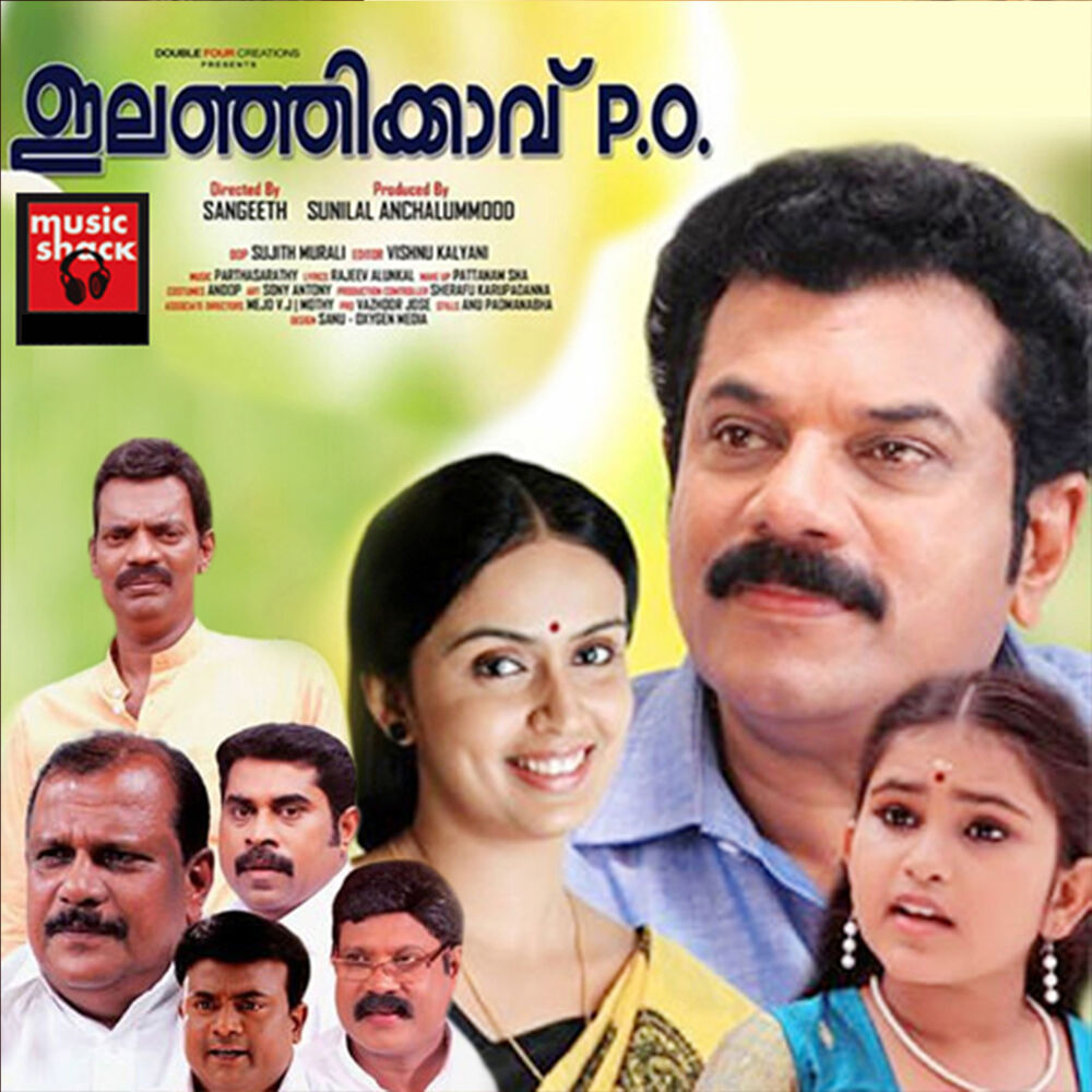 Picture of Elanjikkavu P. O