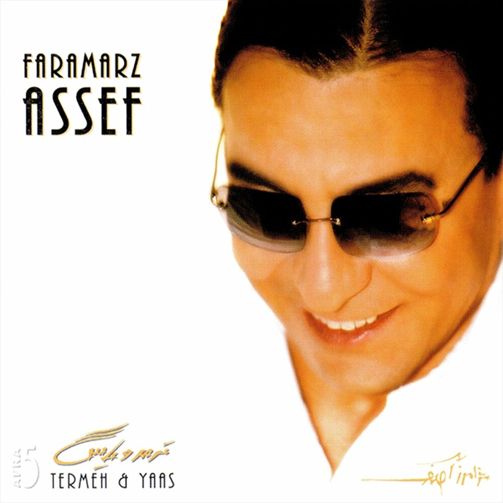 Picture of Afra 5 Termeh & Yaas