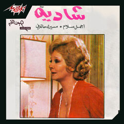 Cover of Shadia