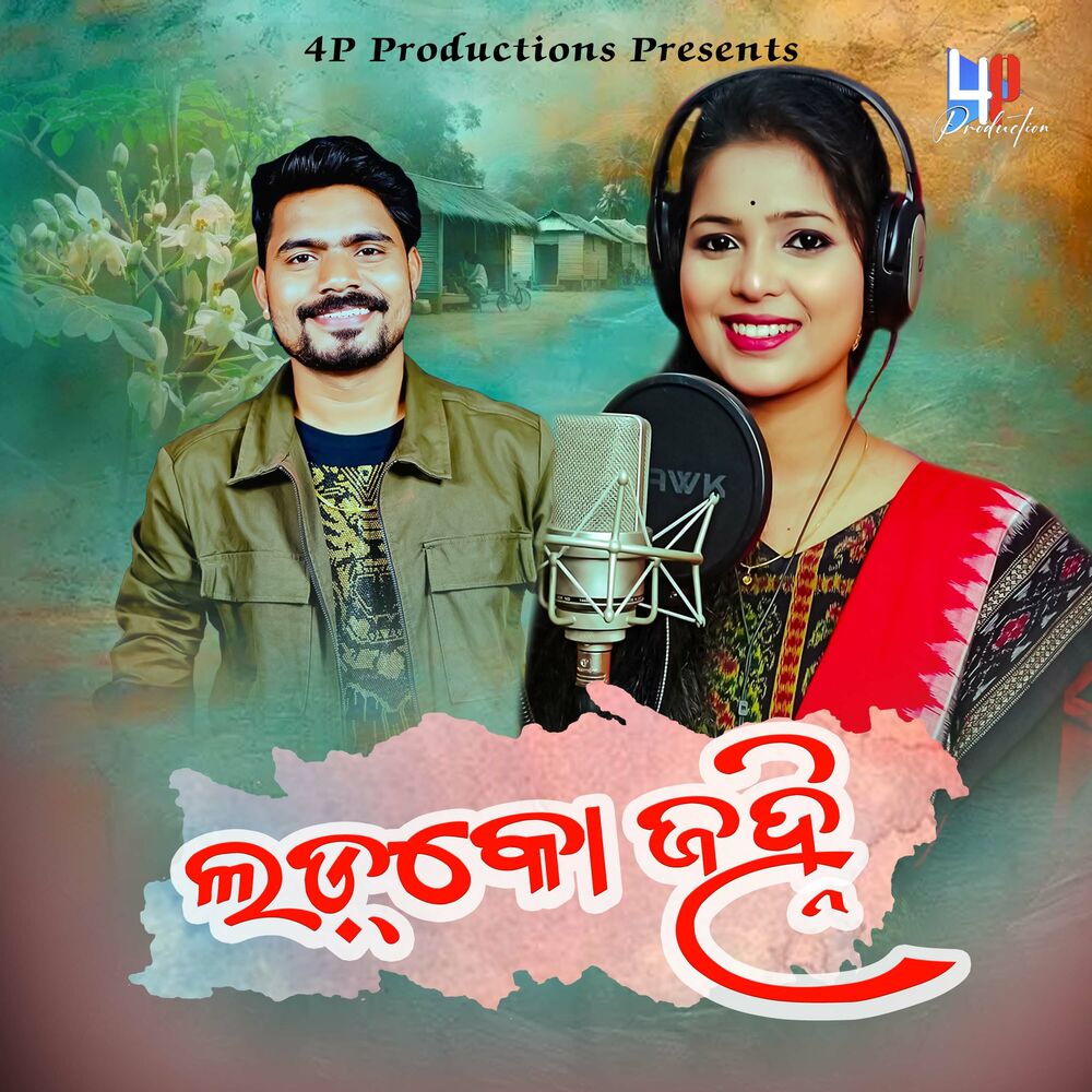 Picture of Ladko Janhi