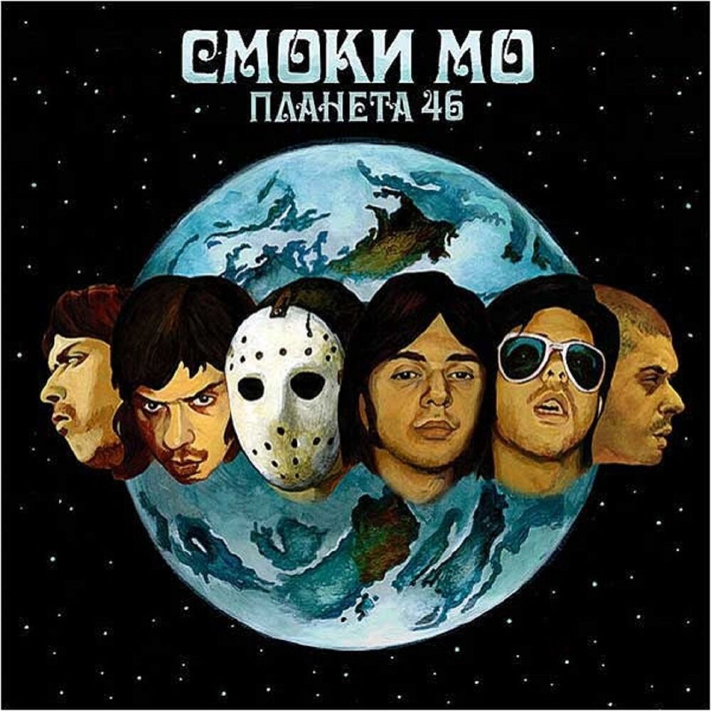 Picture of Планета 46