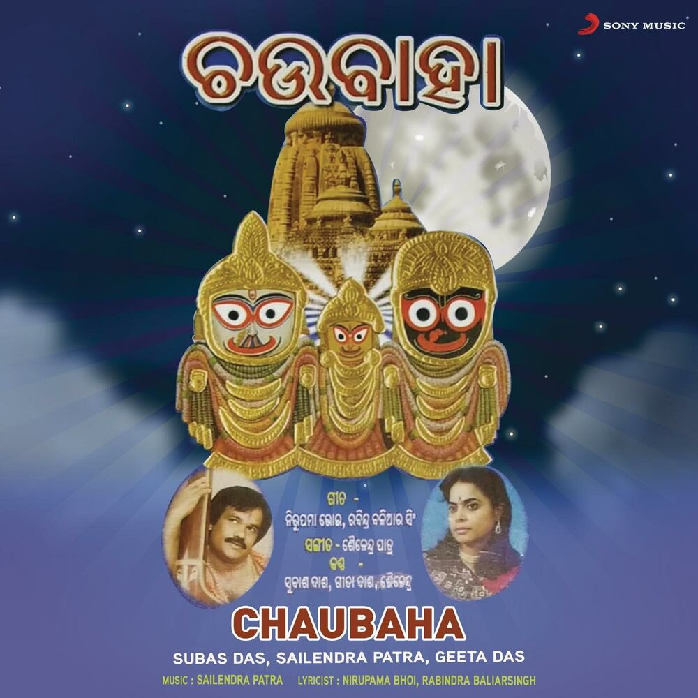 Picture of Chaubaha