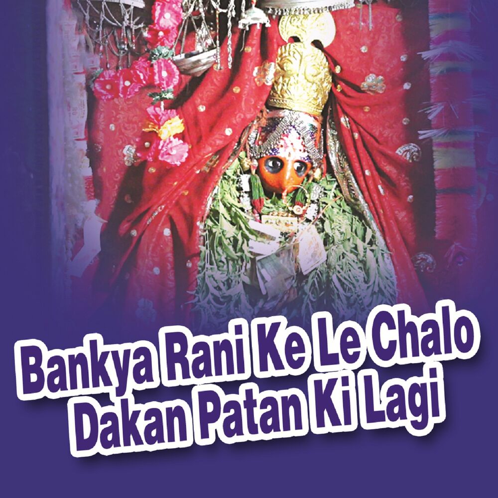Picture of Bankya Rani Ke Le Chalo Dakan Patan Ki Lagi