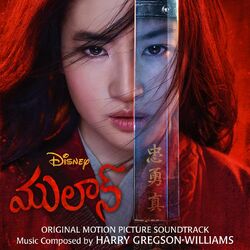 Cover of Mulan (Telugu Original Motion Picture Soundtrack)