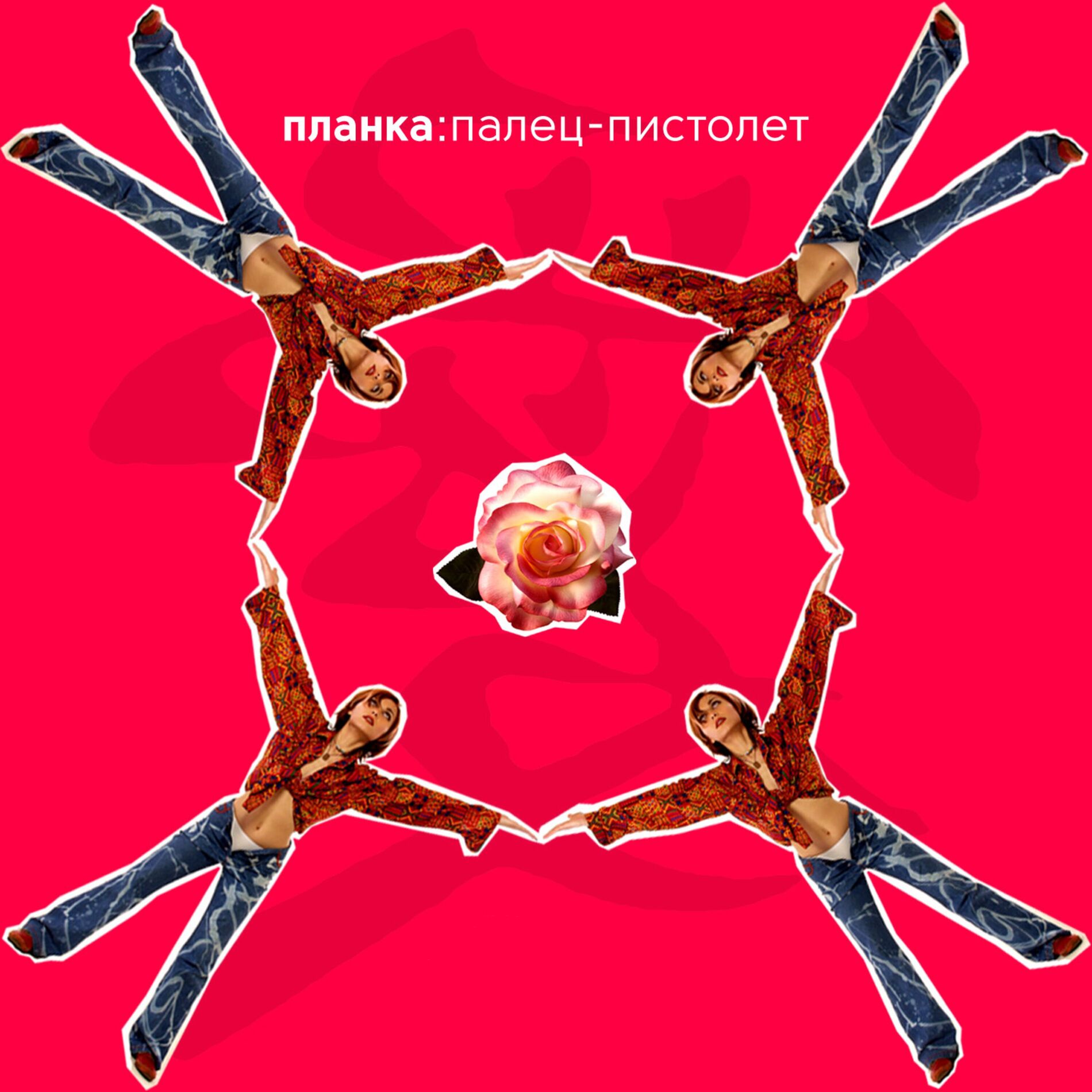 Album cover of Забыла, не помню