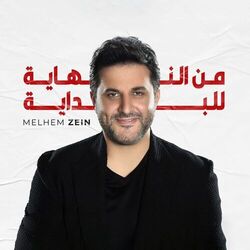 music cover