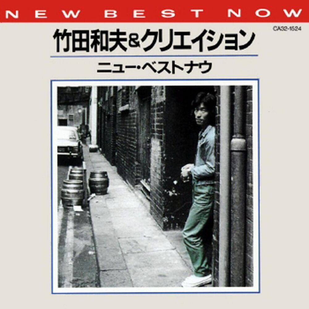 Picture of New Best Now Kazuo Takeda & Creation