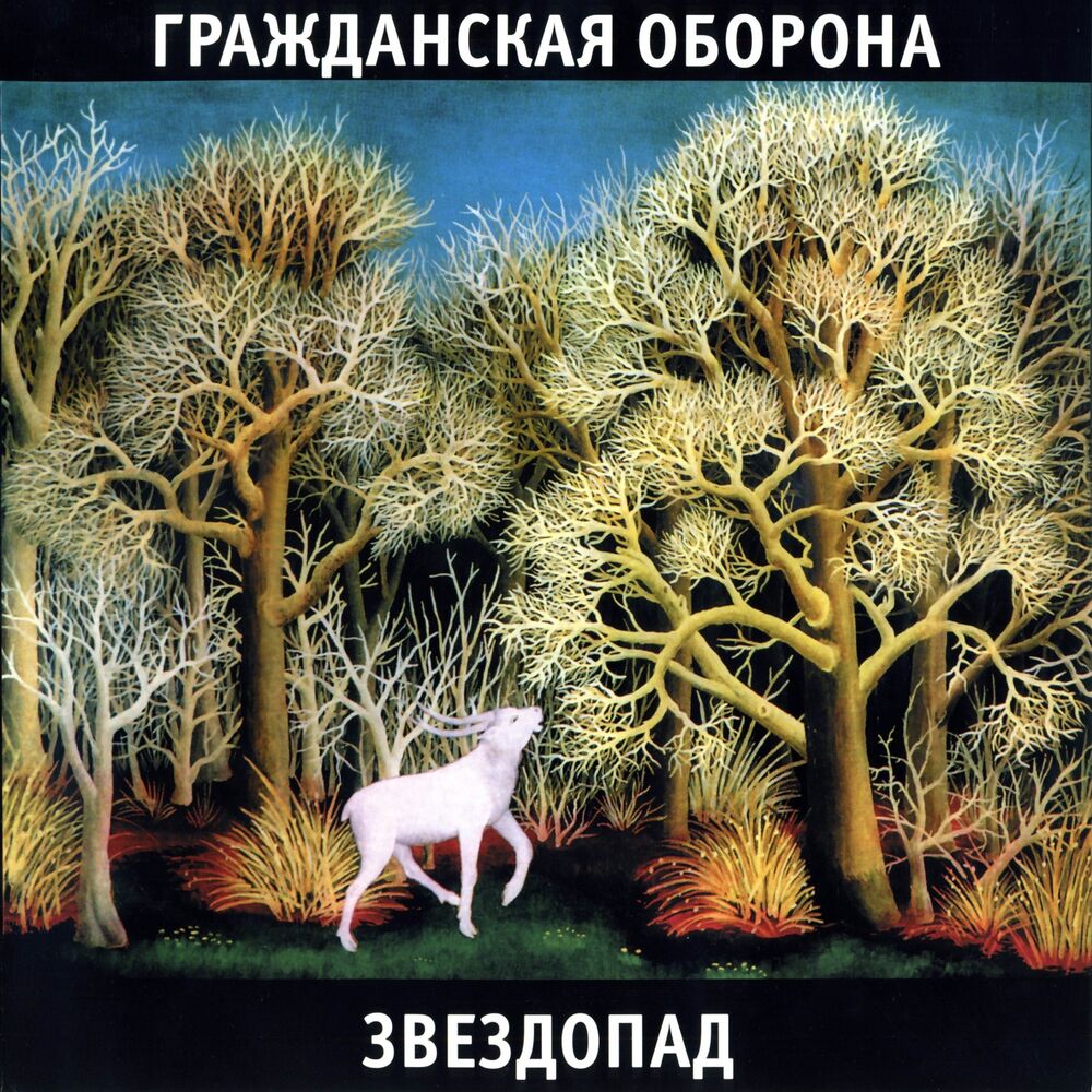 Picture of Звездопад