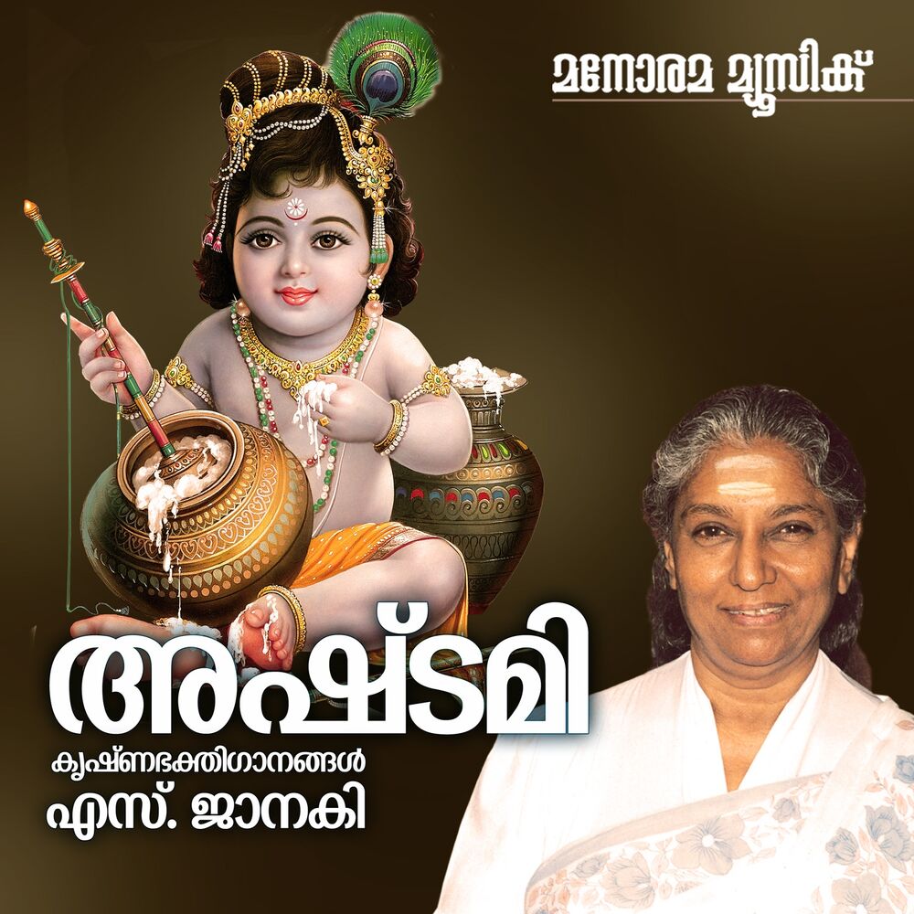 Picture of Ashtami