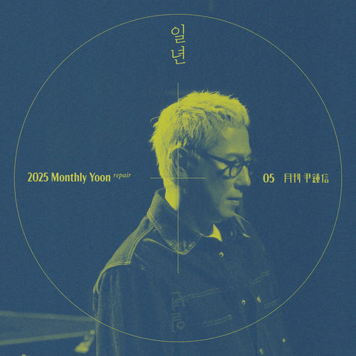 Yoon Jong Shin – 2025 Monthly Yoon Repair May – A Year – Single