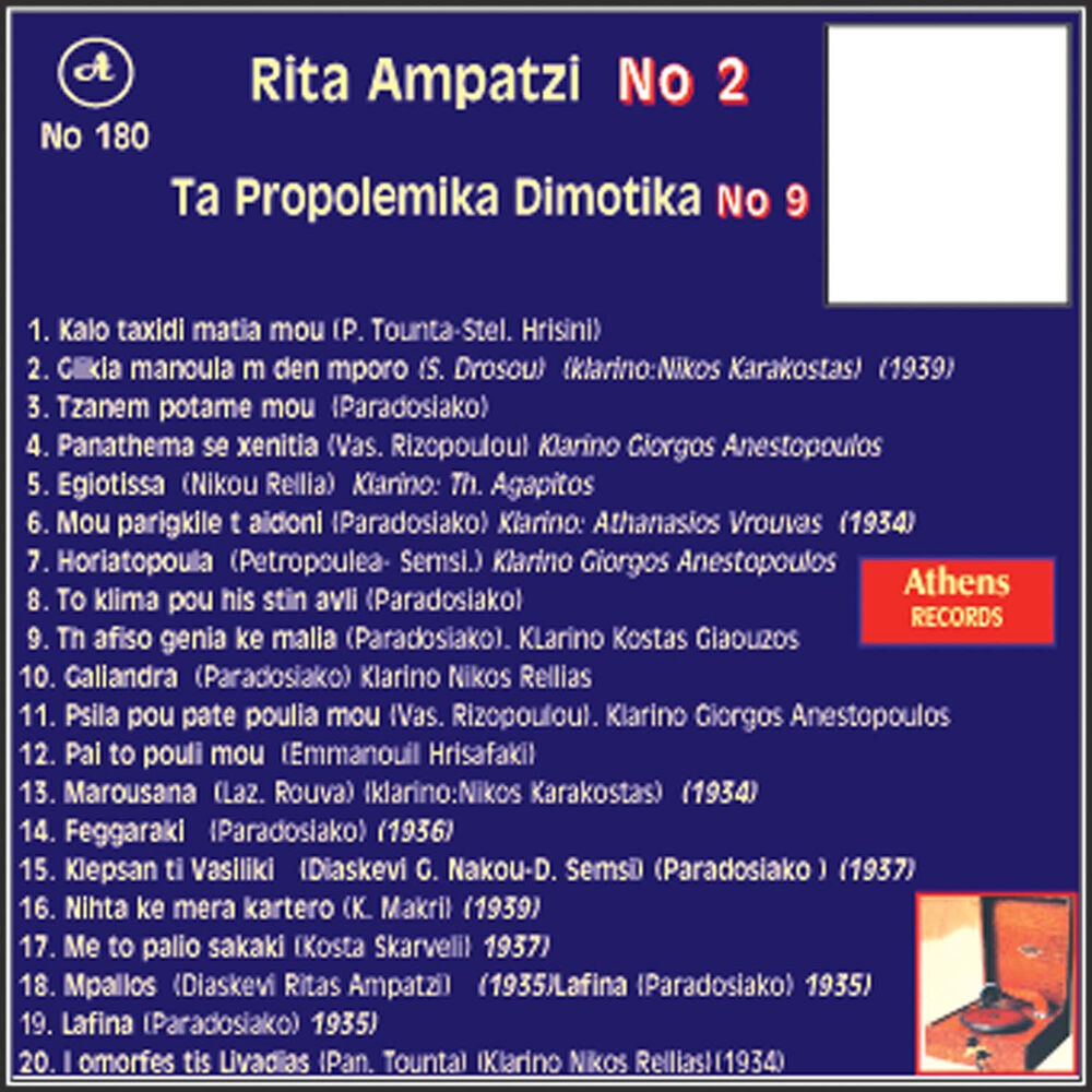 Picture of Ta Propolemika Dimotika, No. 9