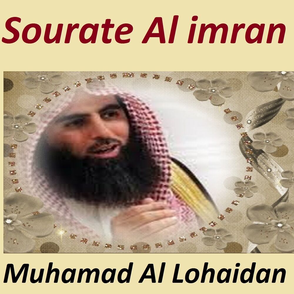 Picture of Sourate Al Imran