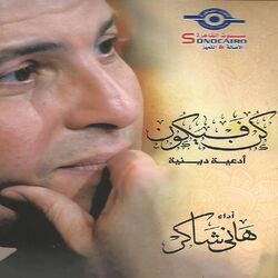 Cover of Kon Fa Yakoon