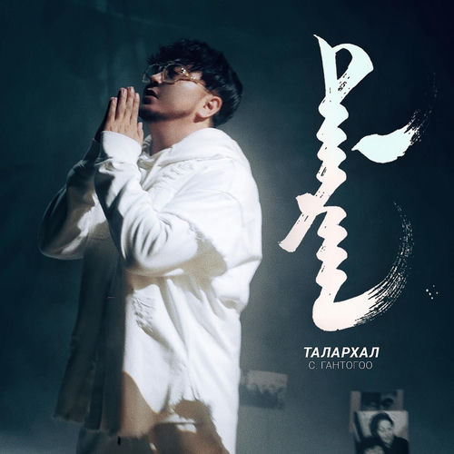 Talarhal