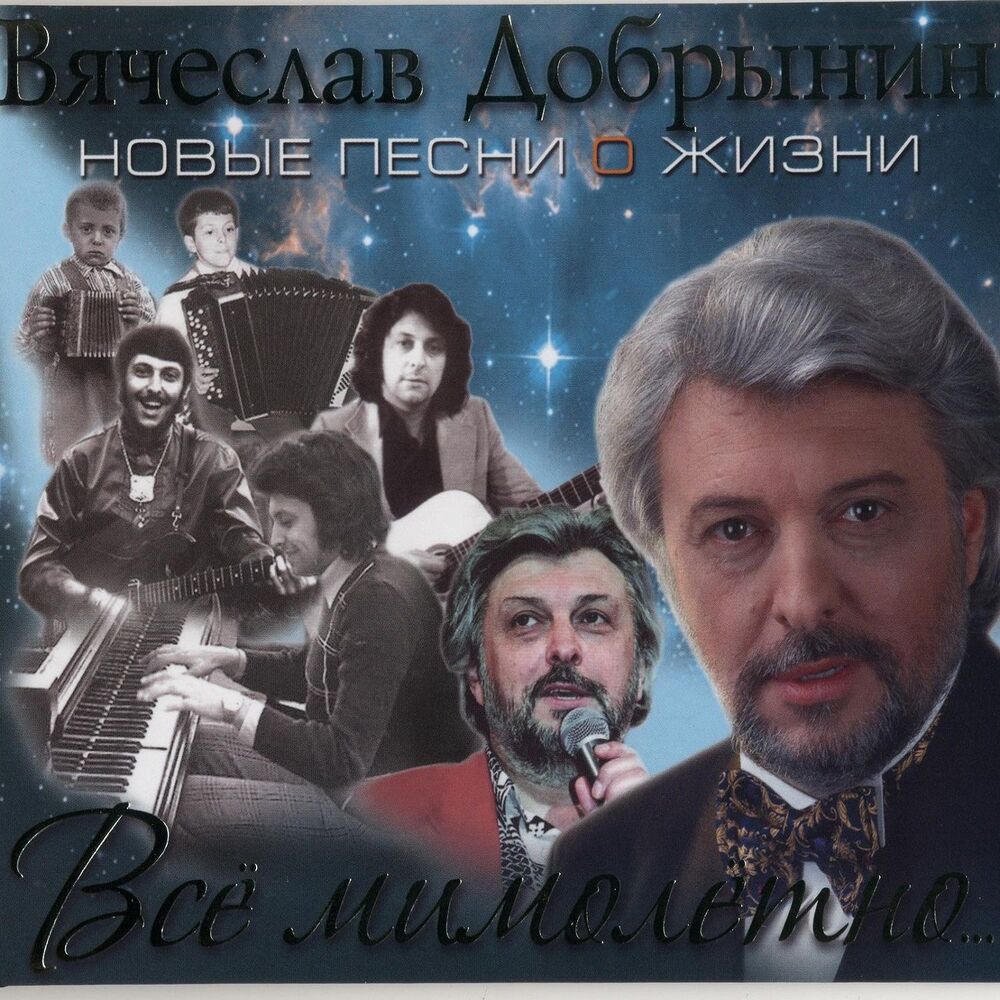 Picture of Всё мимолётно