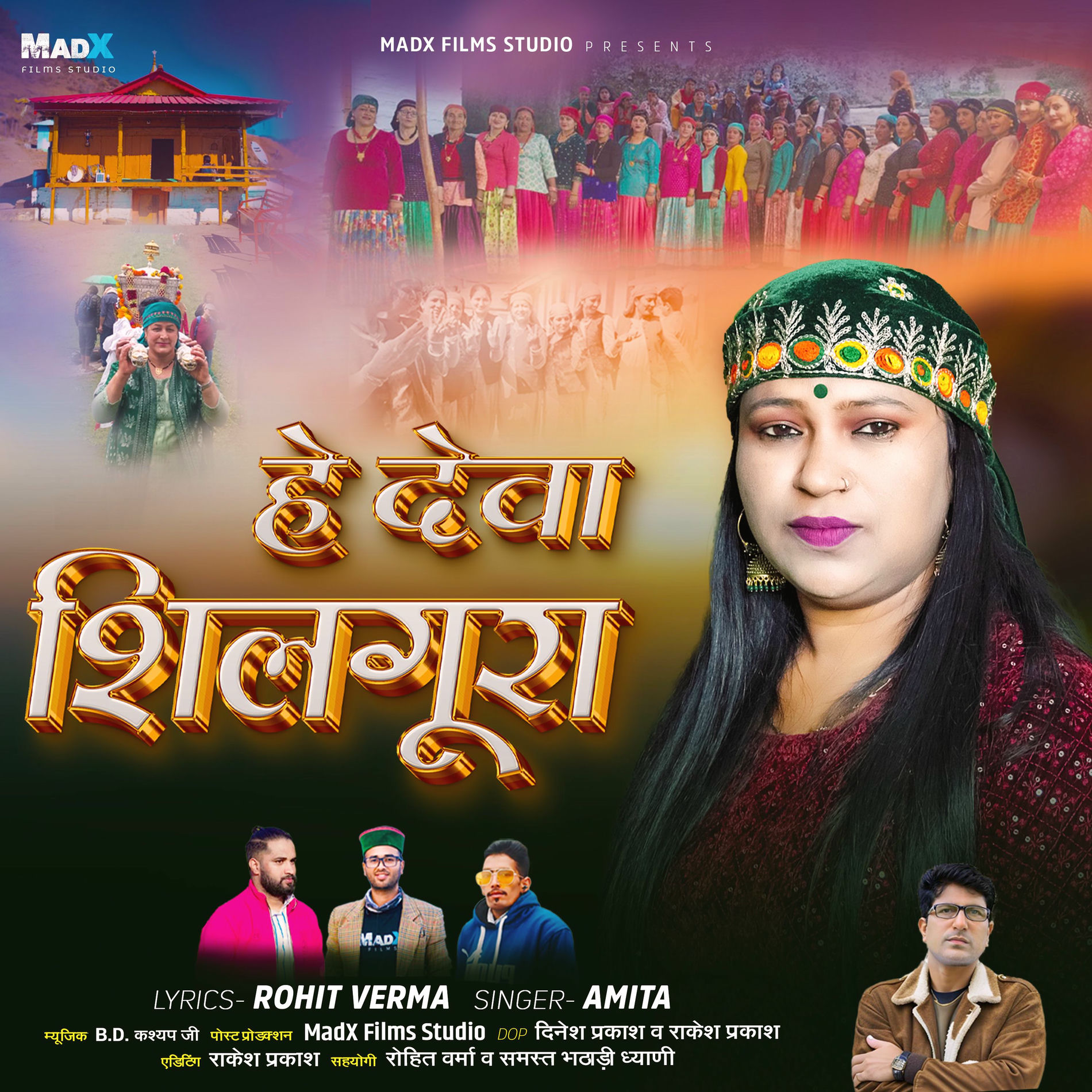 Album cover of Hey Deva Shilgura