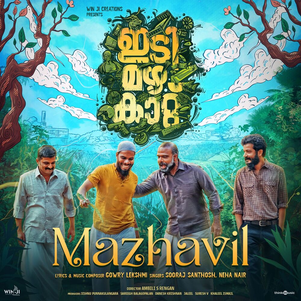 Picture of Mazhavil (From "Idi Mazha Kattu")
