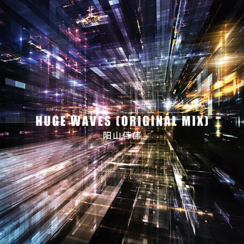 Huge waves (Original Mix)