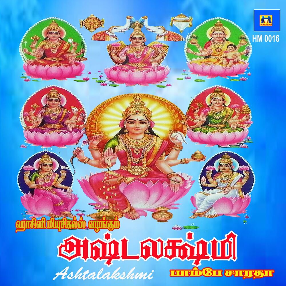 Picture of Ashtalakshmi