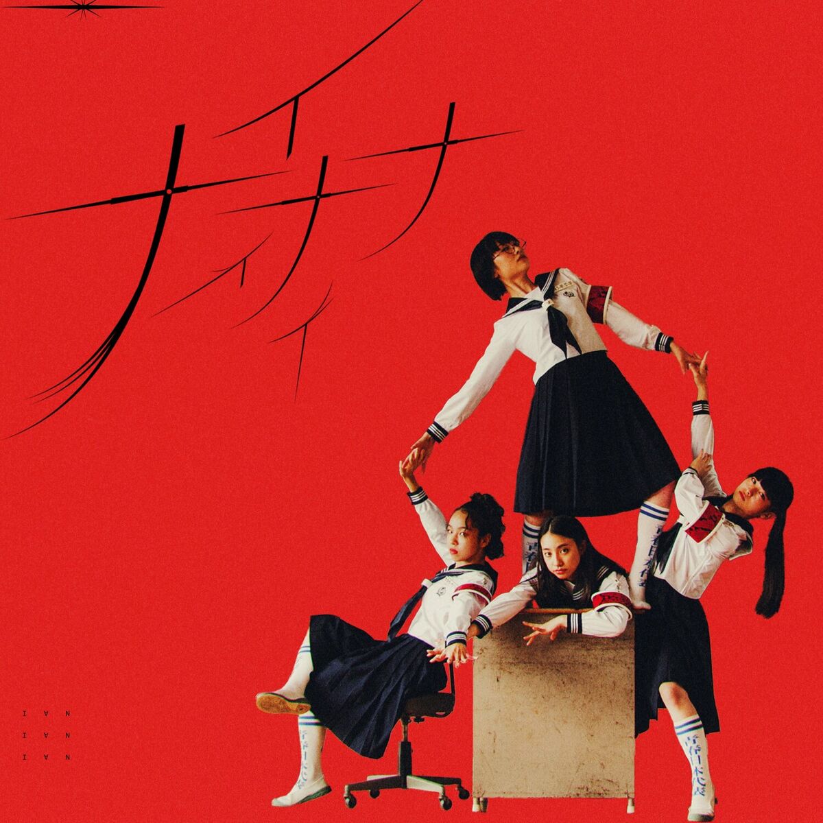 Album cover of NAINAINAI