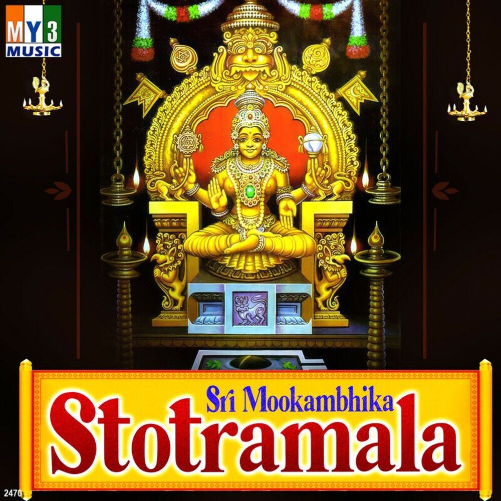 Picture of Sri Mookambhika Stotramala