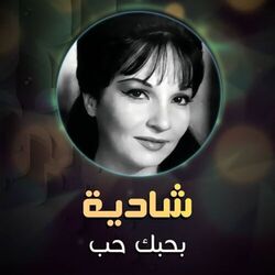Cover of bahebk hob
