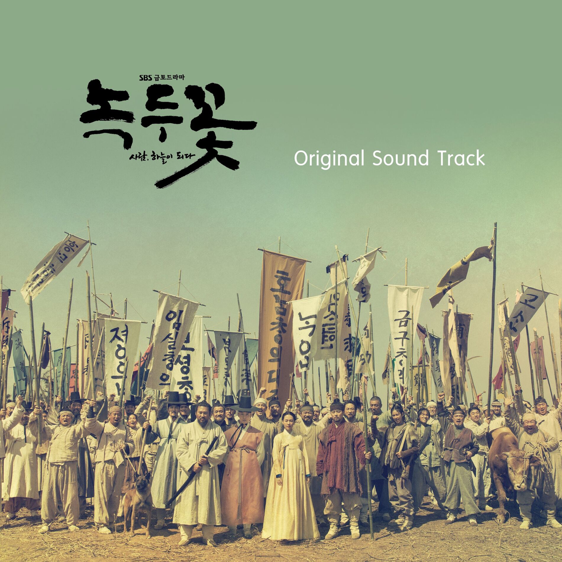 Album cover of Nokdu Flower OST