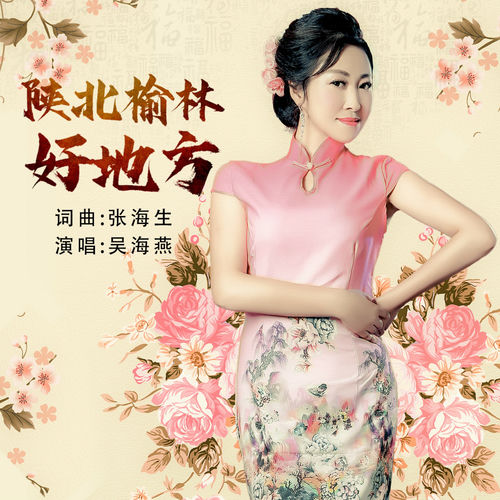 陕北榆林好地方
