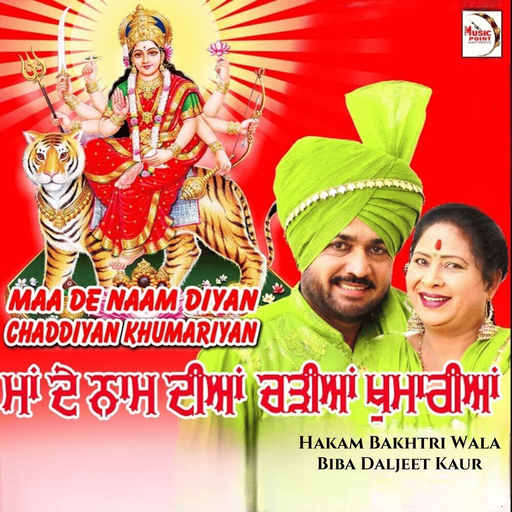 Picture of Maa De Naam Diyan Chaddiyan Khumariyan