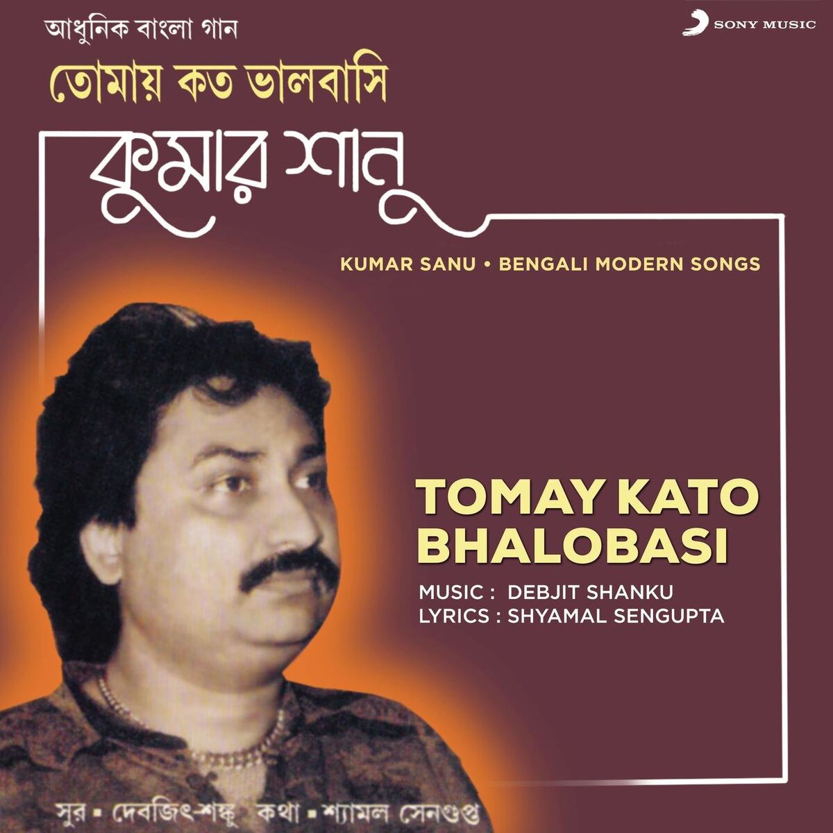 Album cover of Tomay Kato Bhalobasi
